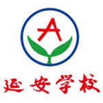 延安学校