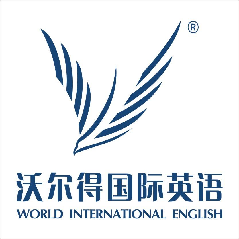 沃尔得英语培训学校