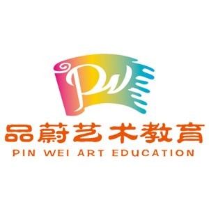 品蔚艺术教育