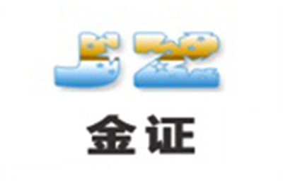 金证执业培训学校logo