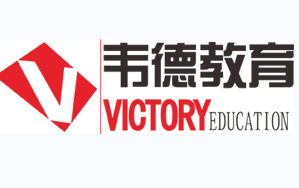 韦德教育
