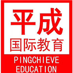 平成教育培训学校logo