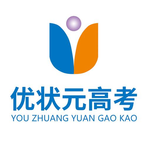 优状元高考培训学校logo