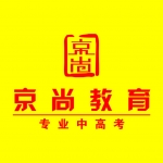 京尚教育培训学校