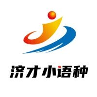 济才小语种logo