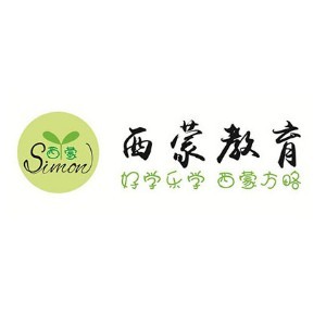 西蒙教育