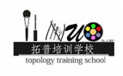 拓普化妆培训
