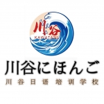 川谷日语培训学校logo