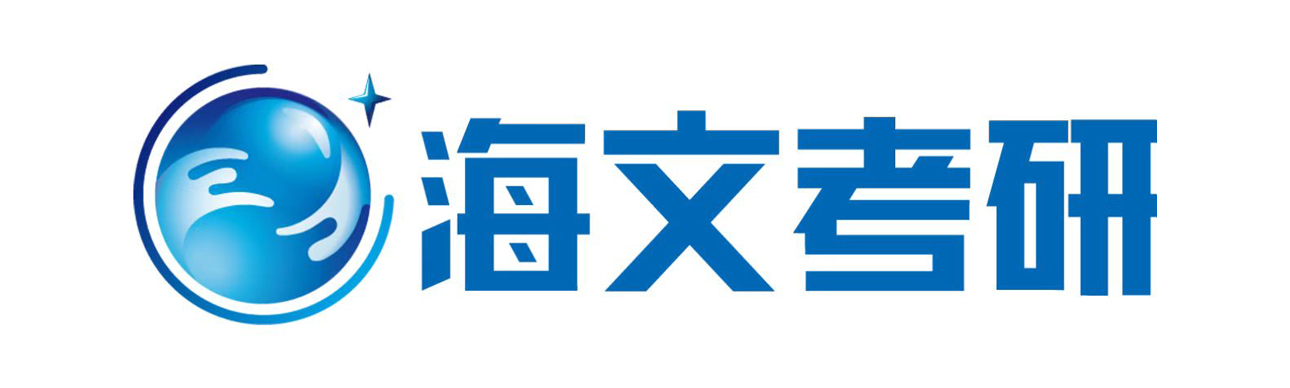 海文考研logo