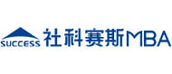 社科赛斯MBA培训