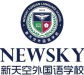 新天空教育logo