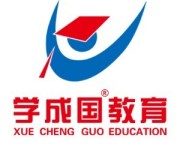 学成国(学成)教育logo