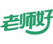 老师好logo