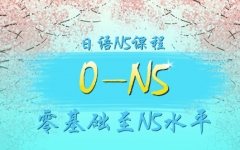 ����N4/N5��ѵ--ŷ��