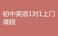 ����Ӣ��1��1���ſγ�--��ʦ��