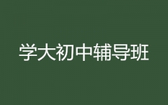 ѧ�󣨳��и����ࣩ