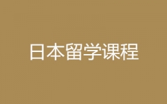 �ձ���ѧ