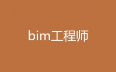鲁班(bim工程师)