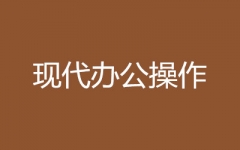 ɽľ���ִ��칫������