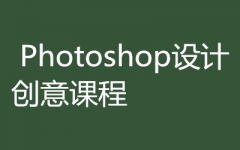 ��ѧ�� Photoshop��ƴ���γ̣���ѵ