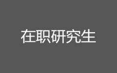 ��ְ�о���--ѧ��