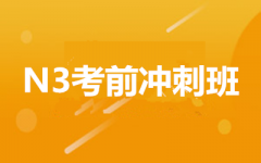 N3��ǰ��̰�