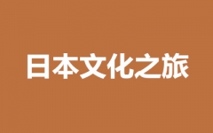 �ձ��Ļ�֮��