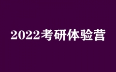 2022��������Ӫ