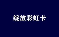 ���Ųʺ翨