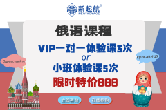 俄语