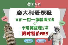 意大利语