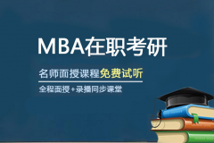 MBA��ְ����