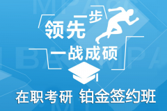 MBA����ǩԼ���߰�