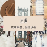 法语零基础课程