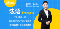 法语