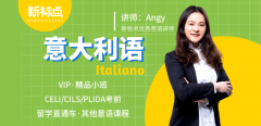 意大利语