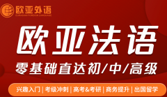 法语