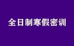 ����ȫ�꼯ѵӪ