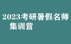 ����ȫ�꼯ѵӪ