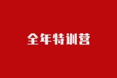 ����ȫ�꼯ѵӪ