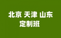 ����ȫ�꼯ѵӪ